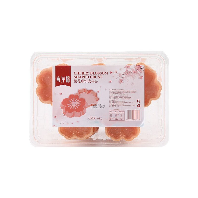 防风林糯米船饼壳烘焙材料坚果塔塔壳北海道焦糖杏仁片坚果半成品