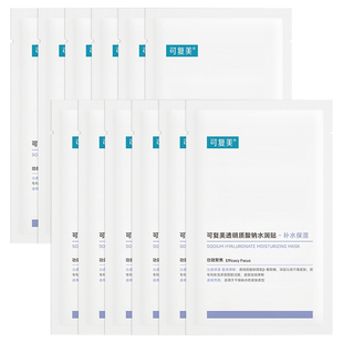 可复美透明质酸钠水润贴大水膜12片补水保湿柔肤焕颜润泽贴片面膜