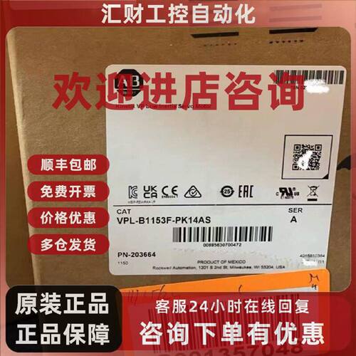议价美国AB罗克韦尔伺服电机VPL-B1652F-PK14AA