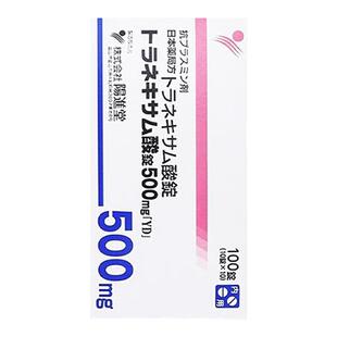 日本阳进堂美白丸氨甲环酸片祛斑淡化色斑提亮去黄改善暗沉肤色