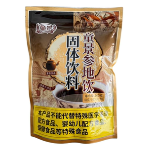 童景广东凉茶参地饮颗粒冲剂 1袋包邮 拍2袋送1袋 拍5袋送3袋