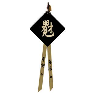 寡言黑檀木无事牌汽车挂件内饰文艺手工挂饰定制logo创意礼物高档