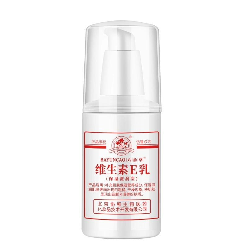 3瓶装北京协和生物维生素e乳