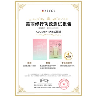 【加购!11号付定金】codemint纨素之肤钻标版冰美式面膜保湿紧致