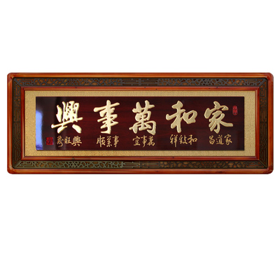 饭店牌匾迎客松乔迁迎客松客厅