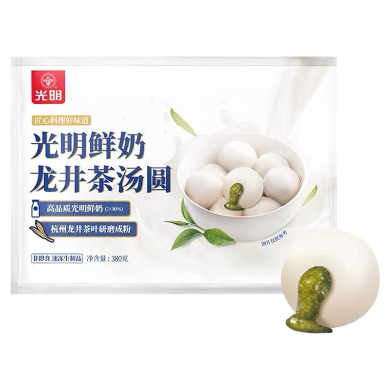 光明牌龙井茶黑芝麻榴莲汤圆元宵