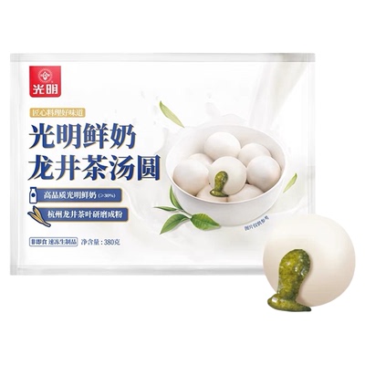 光明牌龙井茶黑芝麻榴莲汤圆元宵