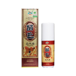 苗王追风液遵义兴德澳黄金版喷剂苗族苗方买2送1正品贵州颈肩腰腿