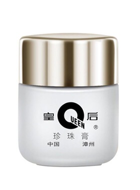 特价清仓片仔癀珍珠膏护肤套装