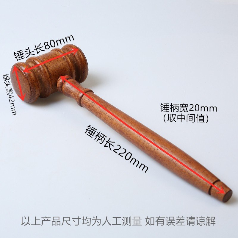 拍卖锤法锤法槌法院锤法官审判儿童法槌拍卖会抓周槌专用锤锤礼品
