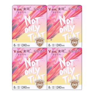 【百亿补贴】V-GIRL未可消毒级卫生巾干爽日用夜用白鹿同款姨妈巾