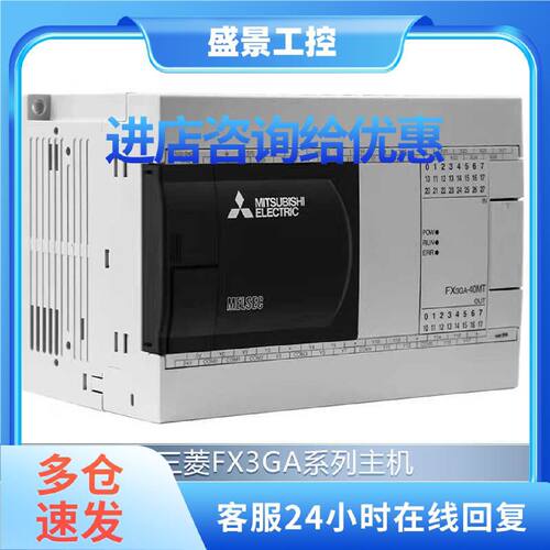 议价原装三菱PLC FX3GA-40MR-CM 40MT 24MR/MT 60MR/MT-CM