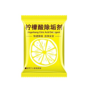 柠檬酸除垢剂食品级电水壶清洗剂水垢清洁剂10g/袋强力洗衣机茶垢