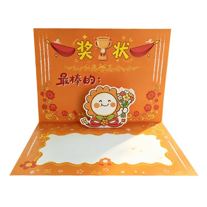 立体奖状贺卡送老师孩子奖励礼物