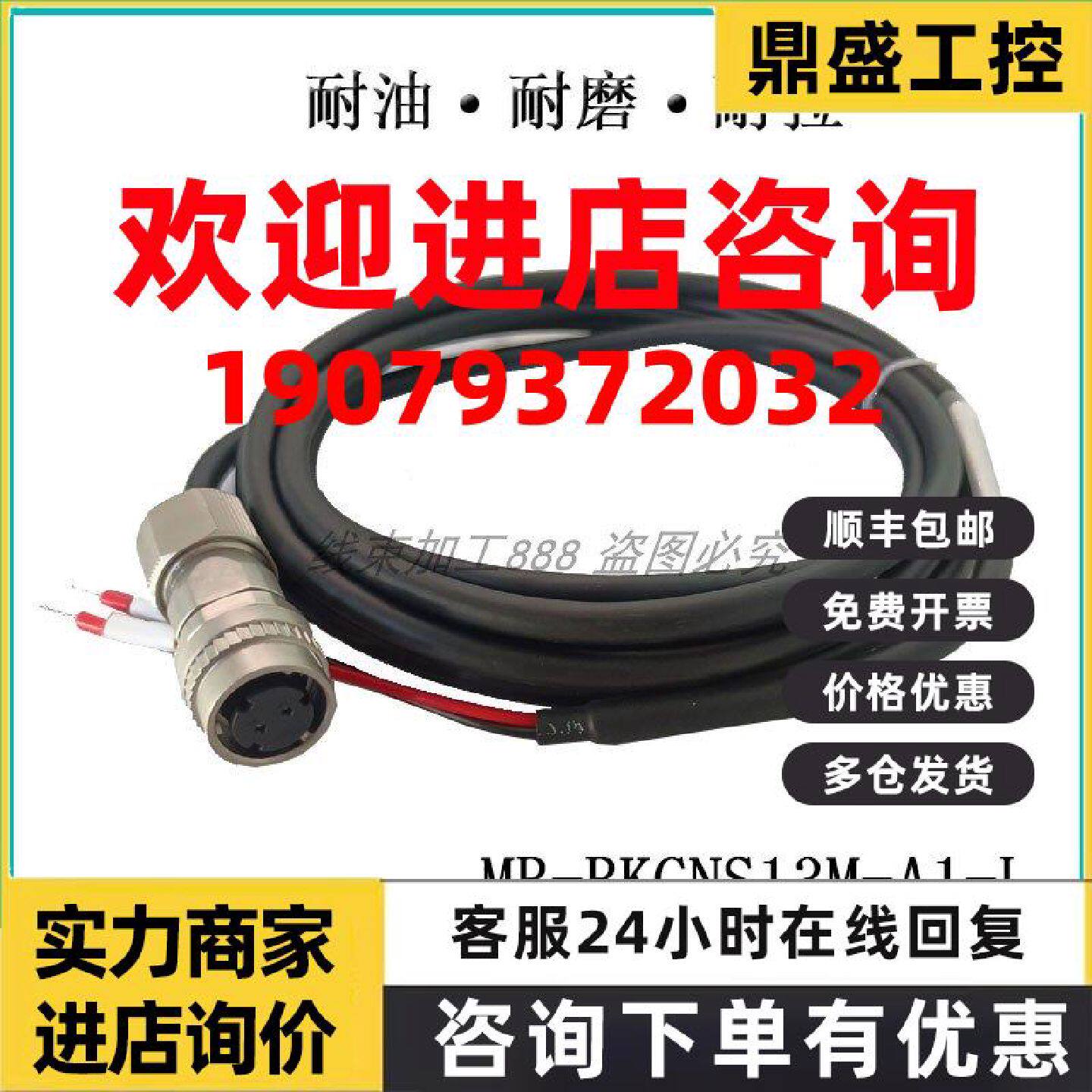 议价三菱伺服电机编码器连接信号线MR-BKCNS1XM-A1-L刹车电缆线黑