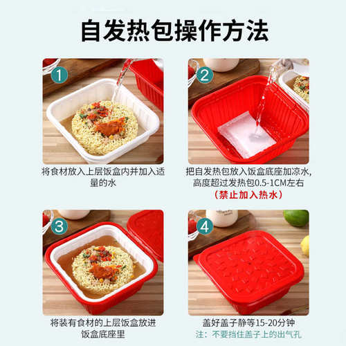自热包发热包食品专用自加热饭盒自嗨锅小火锅酒店饭菜保温加热包