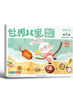 幼儿绘本课堂内外小学刊19元3本