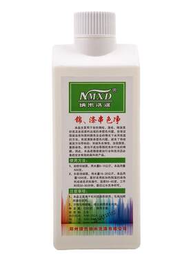 纳米锦涤、棉毛串色剂