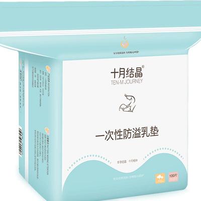 十月结晶超薄春秋冬季防溢乳垫