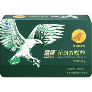 鹰牌花旗参颗粒48包西洋参冲剂颗粒参茶增强免疫力人参皂苷官方