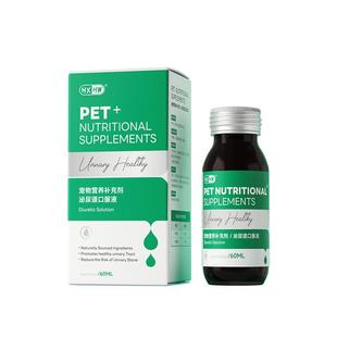 【自营】HXHW利尿通猫咪尿闭药尿频尿血尿路感染泌尿系统化结石液