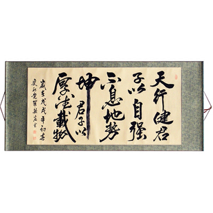 名家手写书法真迹 行书毛笔字画 客厅教室书房办公室励志诗词书法