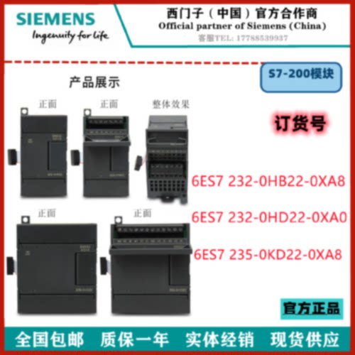 议价全新西门子模块PLC EM232CN 6ES7232-0HB22-0HD22-235-OKD22