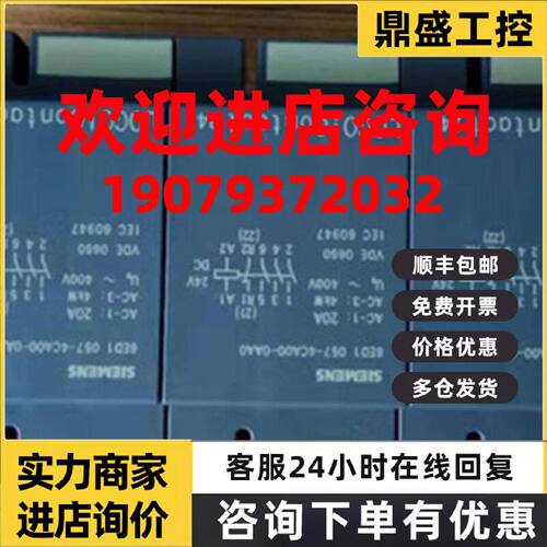 议价西门子LOGO!230开关模块6ED1 057 6ED1057-4EA00-0AA0/4EAOO-