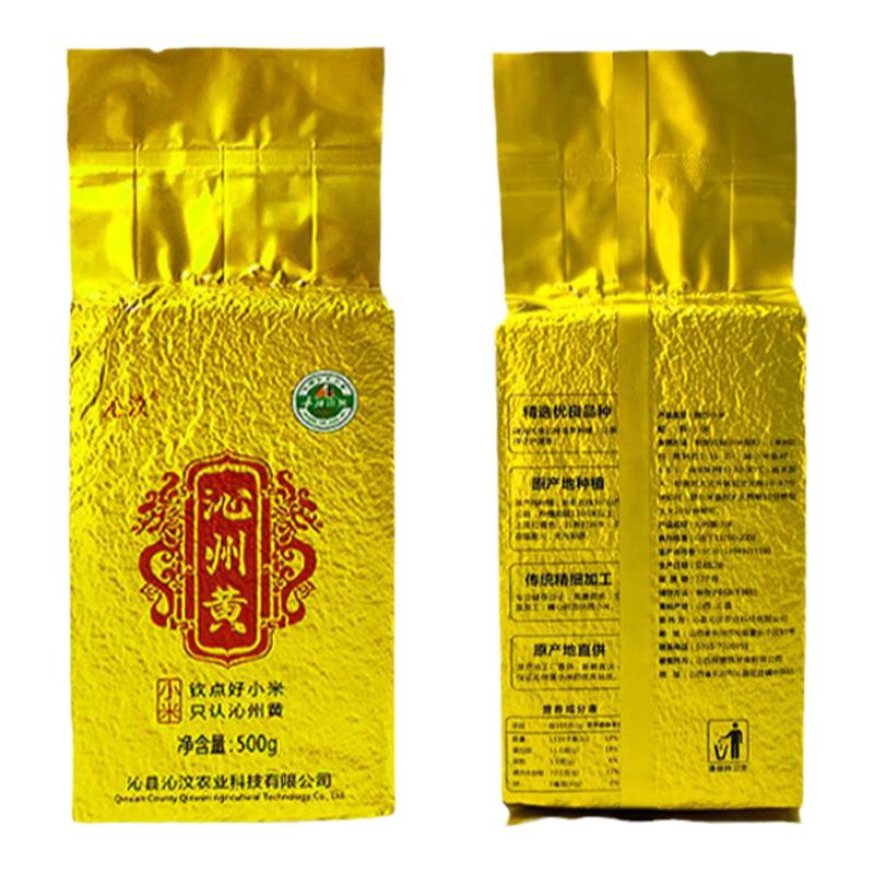 沁汶山西特产沁州黄小米贡米米脂小米