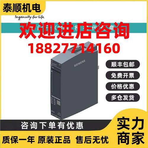 议价6ES7138-6AA01-0BA0西门子 TM 计数 1x 24V 计数器模块