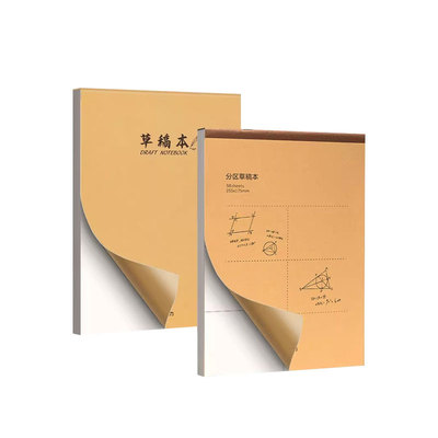 得力分区草稿本草稿纸初中生专用学生用护眼空白16k数学考研a4错题本批发便宜纸大小学生高中演草纸CJ