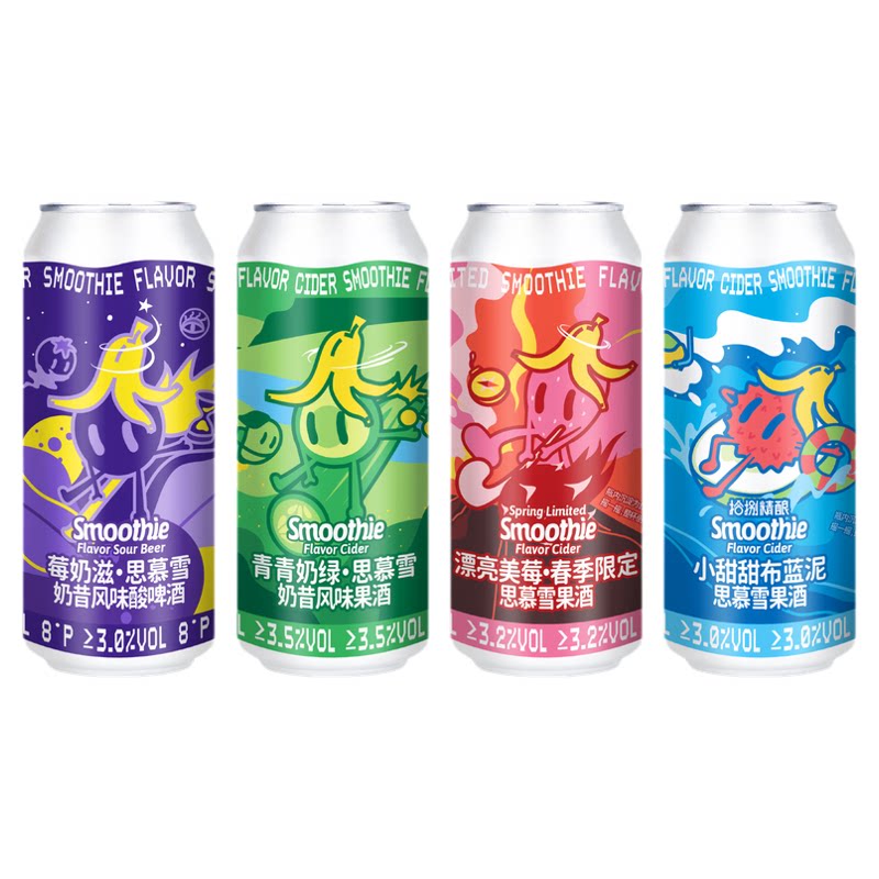拾捌精酿思慕雪果泥啤酒可自选