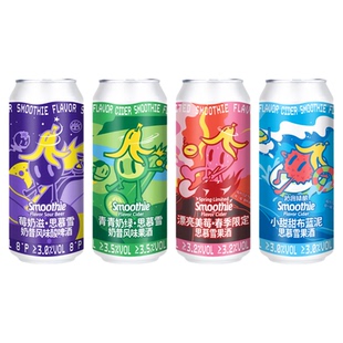 拾捌精酿|小甜甜布蓝泥莓奶滋漂亮美莓青青奶绿思慕雪奶昔酸啤酒