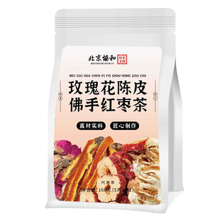 玫瑰花陈皮佛手茶疏肝解郁肝养护舒气结调理中药材正品官方泡茶包