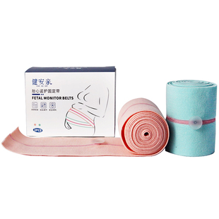 医院产检加大加宽胎心监护带孕妇专用带胎监带加长高弹不勒2条装