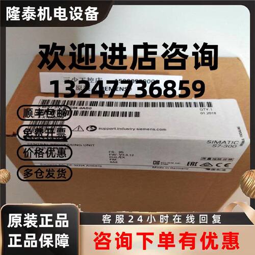 议价西门子S7-300 6ES7313-6CG04-0AB0 CPU313C-2DP带MPI 的紧凑