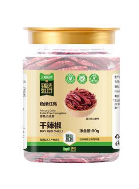 吉得利二荆条干辣椒自然晾晒90g