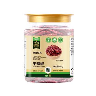 臻选吉得利干辣椒90g 微辣中辣特香二荆条红辣椒火锅调料干货