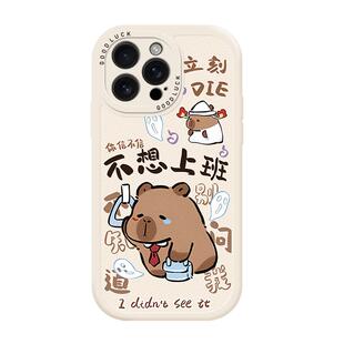 佛系卡皮巴拉适用苹果16手机壳iphone15pro莫17生气14promax水豚13情侣12mini打工人11/x新款xr/8plus趣味xs7