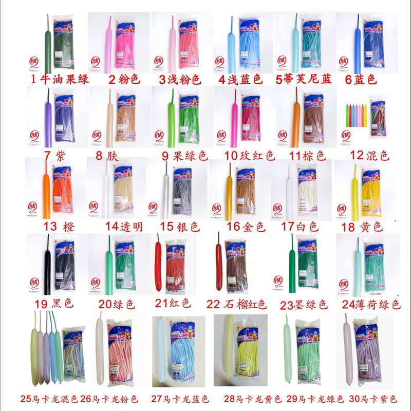 21泰国BK260长条气球小丑派送批发编织总代理气球气球中国魔术