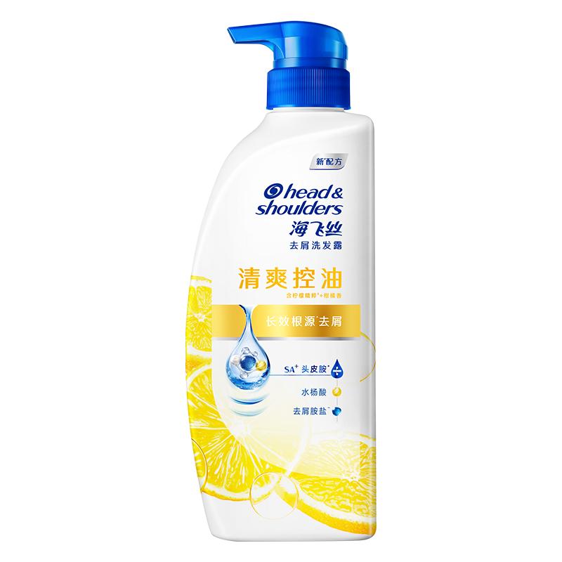 [店播优惠]海飞丝洗发水囤货装