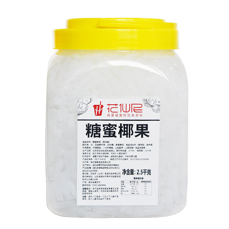 花仙尼原味椰果奶茶专用