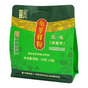 广西双钱牌龟苓膏粉300g浓缩型商用自制烧仙草果冻冰粉黑凉粉正宗