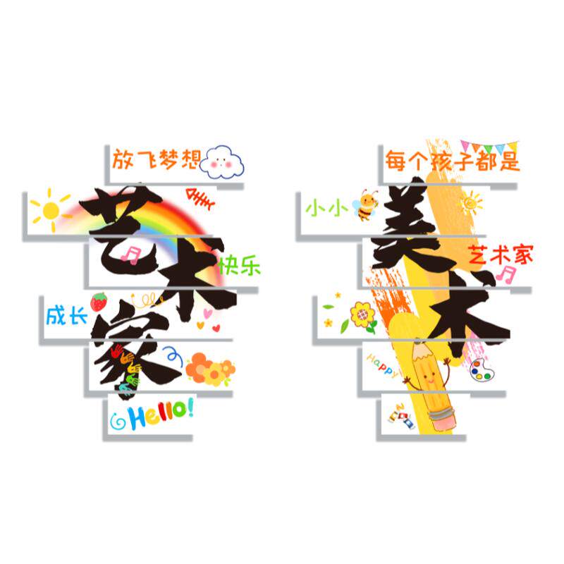 美术教室墙面装饰机构画展氛围布置幼儿园主题环创成品文化托管工