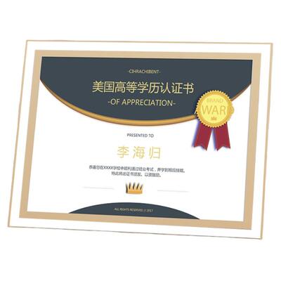 简约金色证书展示奖状软著相框