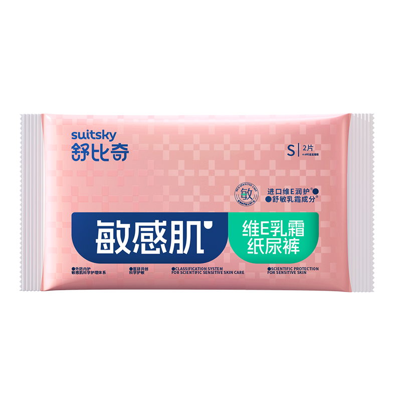 【天猫U先】维E试用装纸尿裤拉拉裤S码超薄透气尿不湿4片