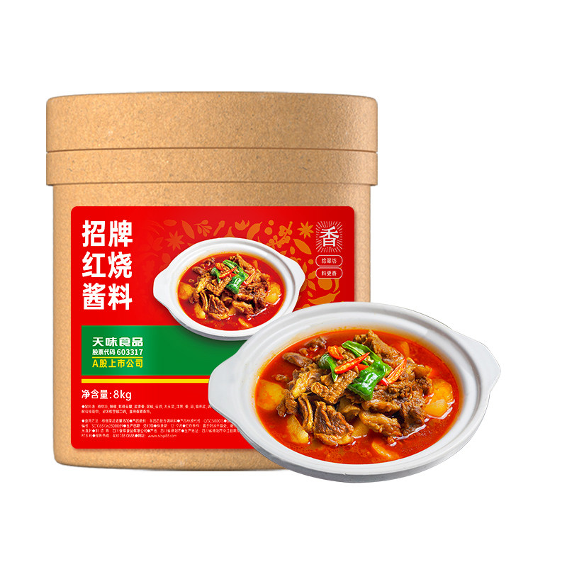 【红烧酱】开店餐饮专用工厂直供