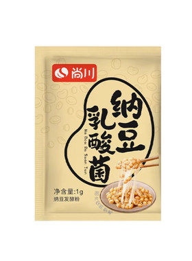 尚川纳豆菌发酵粉发酵剂发酵菌粉家用乳酸酸奶纳豆机激酶粉1g自制
