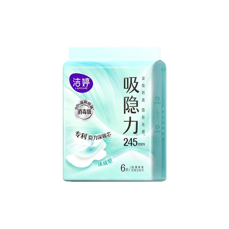 洁婷吸隐力速干卫生巾日夜组合姨妈巾官方旗舰店正品XZ2