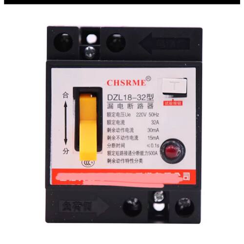 〔议价-可维修〕DZL18-32家用漏电保护器单相开关2P断路器家用